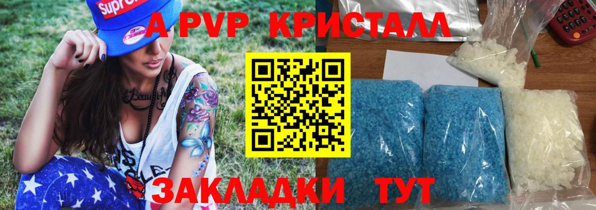Alfa_PVP мука  Вход с VPN  Миллерово  Alpha PVP кристаллы 