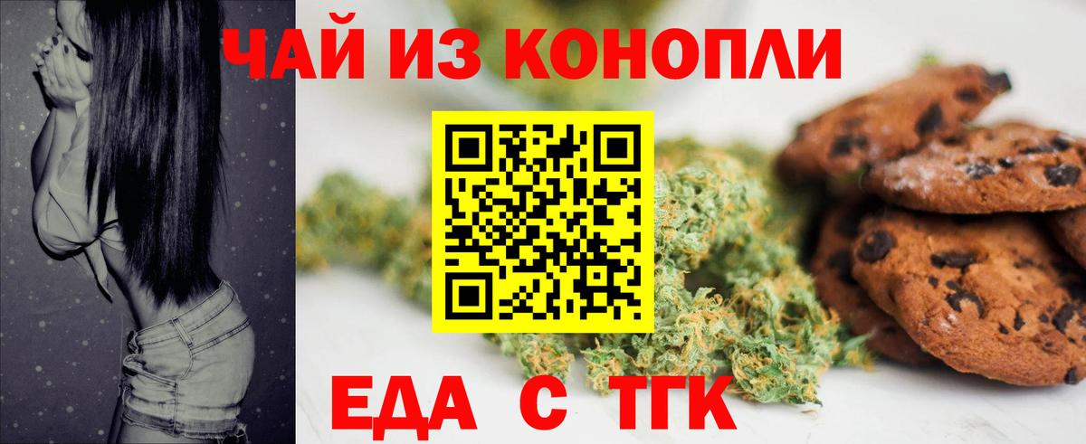 Миллерово  Еда ТГК конопля  Вход с VPN 
