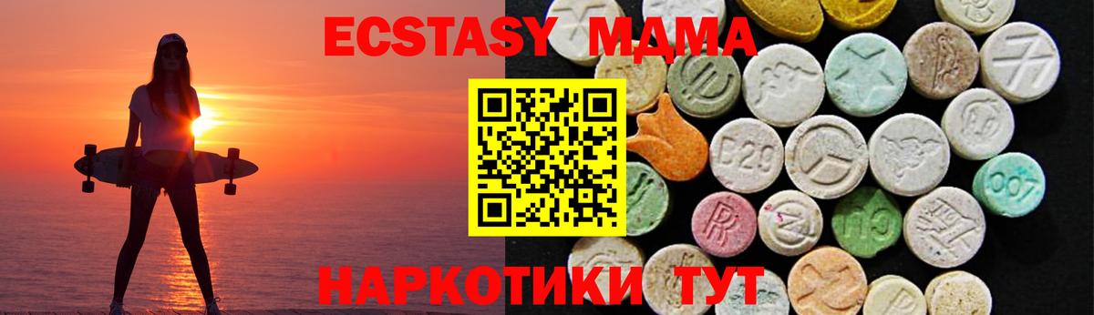 Миллерово  Экстази 250 мг  Вход с VPN 