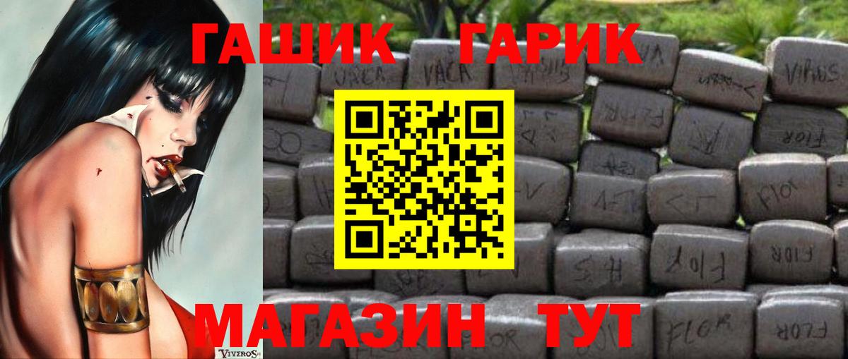 ГАШ гашик Миллерово