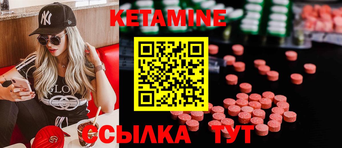 Миллерово  КЕТАМИН ketamine  Вход с VPN  КЕТАМИН ketamine 