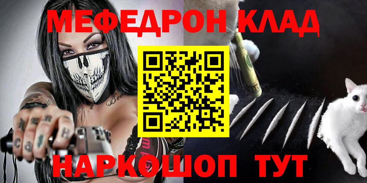 Меф мяу мяу кристаллы Миллерово