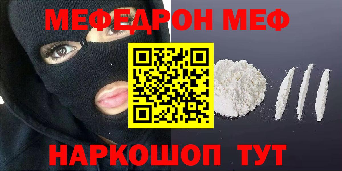 Миллерово  Меф  Мефедрон 4 MMC  Вход с VPN  Мефедрон мяу мяу 