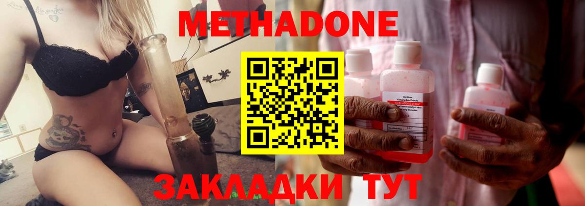 Метадон VHQ Миллерово