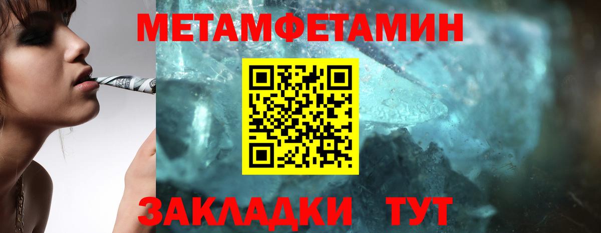 Миллерово  Метамфетамин винт  Вход с VPN 