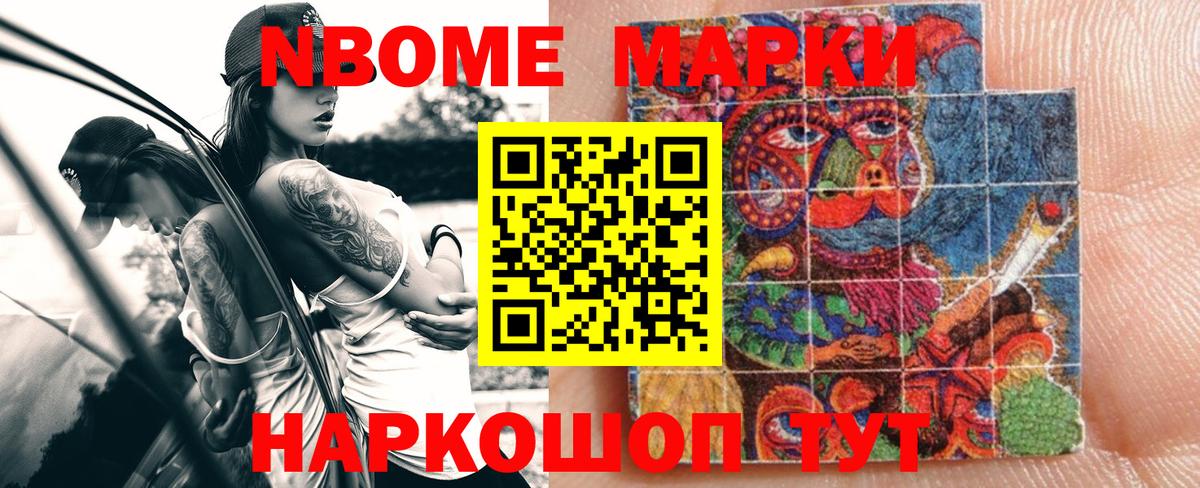 Миллерово  сколько стоит  Вход с VPN  Марки NBOMe 1,8мг 