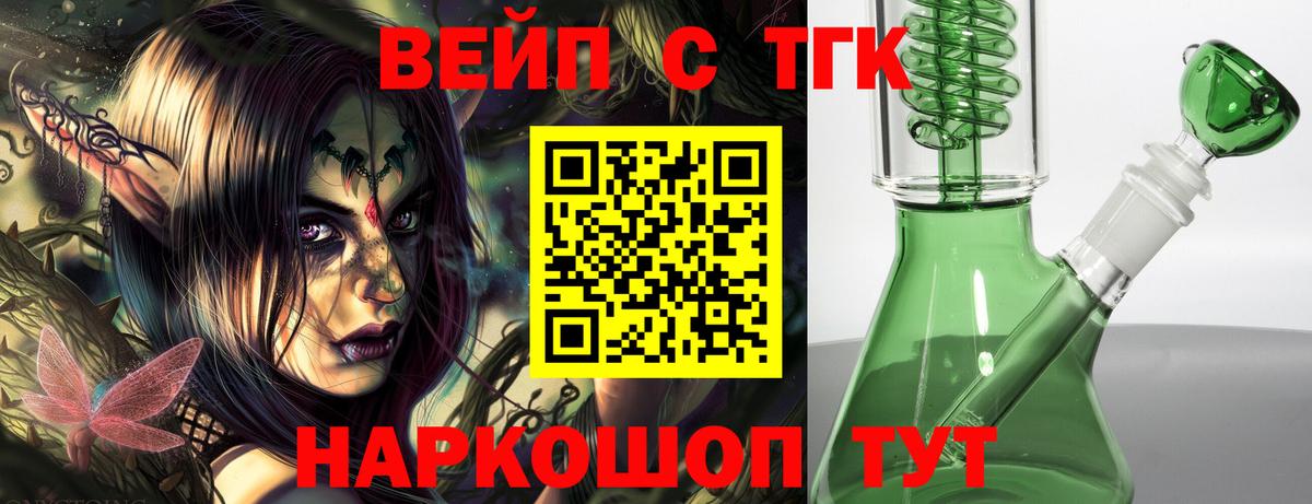 Дистиллят ТГК концентрат  Дистиллят ТГК THC oil  Миллерово  Вход с VPN 