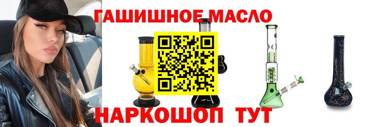ТГК вейп Миллерово