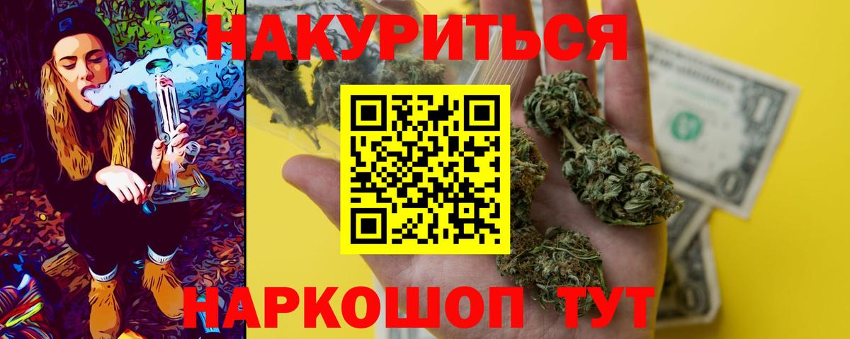 Бошки марихуана план  Вход с VPN  Марихуана конопля  Миллерово  Шишки марихуана White Widow 
